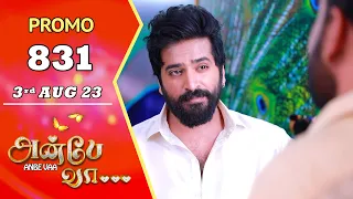 ANBE VAA | Episode 831 Promo | அன்பே வா | Virat | Delna Davis | Saregama TV Shows Tamil