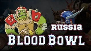 Настольная игра о кровавом спорте - Blood Bowl