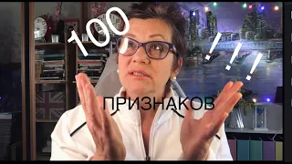 85. СТО ПРИЗНАКОВ, ЧТО ВЫ С НАРЦИССОМ. Q&A по видео 84. ВСЕМИРНЫЙ ДЕНЬ БОРЬБЫ С НАРЦИССИЗМОМ -1 ИЮНЯ