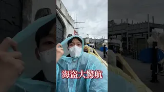 為了再看一次美人魚秀二刷遠雄海洋公園