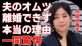 内田也哉子が密かに夫・本木雅弘のオムツを買いに行く生活の実態...離婚届を書いたのに現在も離婚しなかった理由に一同驚愕...！『シブがき隊』モッくんの妻が大物両親から受けた遺産額に言葉を失う...