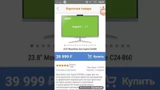 Сборка ПК дешевле чем моноблок Acer Aspire C24-860?!