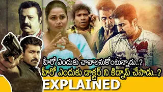 #Tamilarasan Telugu Full Movie Story Explained | Movie Explained in Telugu |Movie Explanation Telugu