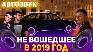 Реакция на громкий Автозвук: МЭВЛ, GAYAZOV$ BROTHER$, Little Big, BITZ, Кис-Кис, Макс Корж,Егор Крид