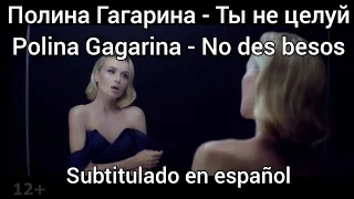 Polina Gagarina - Ты не целуй / Ty ne tseluy. Subtítulos en español. Celui