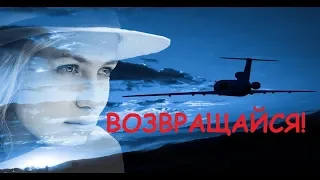 ДМИТРИЙ ПРЯНОВ и МИРА МАЯКОВСКАЯ - ВОЗВРАЩАЙСЯ👍🔥