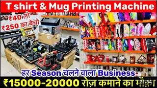 Tshirt Printing 5 in 1 Machine || Xpress Printing || Shekhar Rana