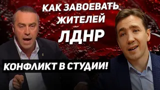 Спор Мирошниченко С Антимайдановцем И Жительницей Донецка! Как Завоевать Людей Донбасса