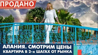 Уютная двухкомнатная квартира рядом с рынком за 48 500 Евро. Алания, Махмутлар. Недвижимость Турции