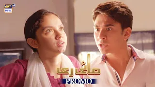 Mayi Ri | Promo | Upcoming Episode 47 | Aina Asif | Samar Abbas | ARY Digital