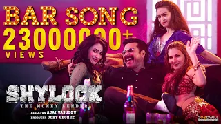 Shylock Video Song | Kanne Kanne - Bar Song | Mammootty | Gopi Sundar | Ajai Vasudev