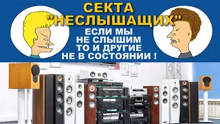 Процесс деградация членов религиозной секты "Неслышащих" Сталкера и Щербина.