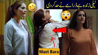 Neeli Zinda Hai Episode 33 Funny Mistakes | Neeli Zinda Hai Episode 34 Promo Teaser Review | ARY