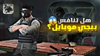 شاهد لعبة بادلاندرز الجديدة 🔥 BADLANDERS MOBILE