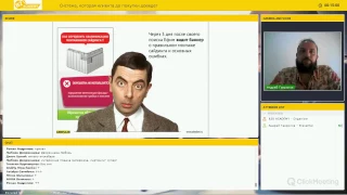 Вебинар Андрея Гаврикова: Система, которая клиента до покупки доведет. Способы привлечения клиентов