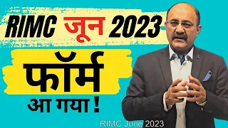 RIMC Entrance Exam June 2023 Notification Released | RIMC June 2023 | Admission RIMC School Dehradun