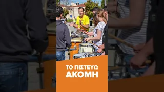 Προεκλογικό σποτάκι Παπαστεργίου