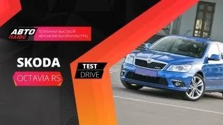 Тест-драйв Skoda Octavia RS (Наши тесты)