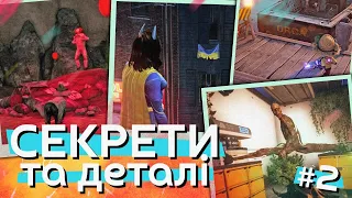 ВЕЛИКОДКИ та СЕКРЕТИ у ВІДЕОІГРАХ #2 (Shatterline, Goat Simulator 3, Titanfall 2 та ін.)