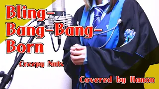｢マッシュル-MASHLE-｣Bling-Bang-Bang-Born／Creepy Nuts【Covered by Hanon】