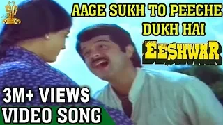 Aage Sukh To Peeche Dukh Hai Video Song | Eeshwar Movie | Anil Kapoor | Vijayshanti