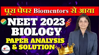 NEET 2023 Biology Paper Analysis l पूरा पेपर Biomentors से आया