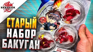 ОТКРЫЛ НАБОР БАКУГАН ИЗ ТВОЕГО ДЕТСТВА... - Brawler Evolution: Dan