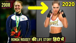 Ronda Rousey Life Story In Urdu/Hindi | Ronda Rousey Biography