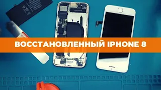 Покупка iphone 8 с рук. Последствия. | China-Service