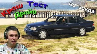 Mercedes-Benz W140 S600 для GTA 5. Кабан и Серёга. КТД на заказ #30.