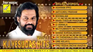 கே ஜே யேசுதாஸ் - K J YESUDAS HITS VOL - 1 | JUKEBOX | 90's BEST TAMIL FILM SONGS | VIJAY MUSICALS