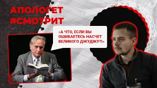 Пари Паскаля, возражения Докинза, и выбор религии | 🆚 Апологет смотрит #45