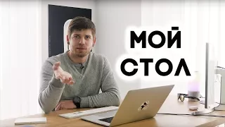 Обзор моего стола и почему я работаю стоя