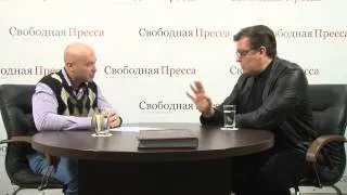 Алексей Мартынов: «40 миллионов голодных украинцев Западу не нужны».Первая часть.