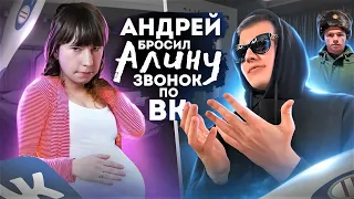 Алина и Андрей любовь с чат рулетки теперь по ВК