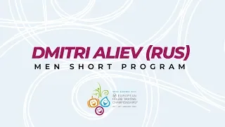 Dmitri Aliev (RUS) | Men Short Program | ISU European Figure Skating Championships |#EuroFigure