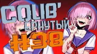 COUB #38/ COUB'ернутый | амв / anime amv / amv coub / аниме