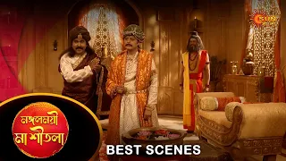 Mangoloymee Maa Sheetala - Best Scene | 26 Apr 2024 | Full Ep FREE on Sun NXT | Sun Bangla