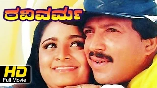 Ravivarma Full Kannada Movie HD | Feat. Dr Vishnuvardhan, Bhavya, Rupini | #Romantic Drama