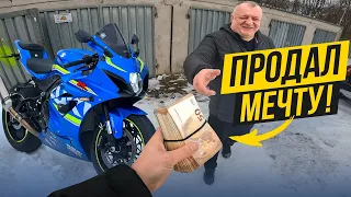 Продал свой Мотоцикл Мечты Suzuki GSXR | Ответы на Ваши Вопросы!