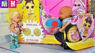 KATYA AND MAX ARE A FUN BUNCH! DOLL LOL THE SURPRISE FOR 20 RUBLES, KATE IN SHOCK! Animated cartoon
