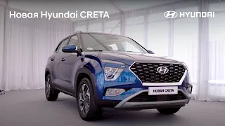 Премьера новой Hyundai CRETA