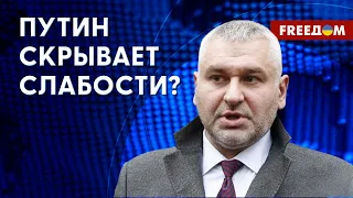 🔴 Путин начал вести себя агрессивно. Что с диктатором? Фейгин делится наблюдением