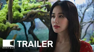Miss Fortune (2023) 화사한 그녀 Movie Trailer | EONTALK