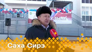 «Саха сирэ» информационнай биэрии. Муус устар ый  8 күнэ  20.30