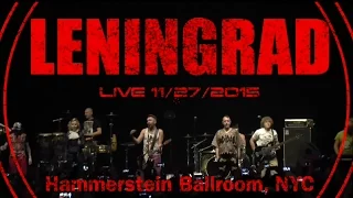 Ленинград - Leningrad @ Hammerstein Ballroom, NYC 11.27.2015 (part 1)