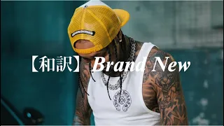 【和訳】Brand New - Tyga, YG, Lil Wayne