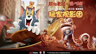 Laugh and Chase, Tom and Jerry Chase X Tom and Jerry Movie Special Crossover Arrives!