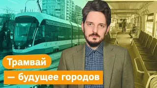 Почему у нас такой плохой общественный транспорт / @Max_Katz