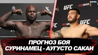 ПРОГНОЗ БОЯ UFC VEGAS 28: Так ли хорош фаворит Розенструйк / #МашаXSPORT №111